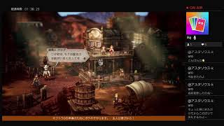 オクトラ2 2025年11月01日