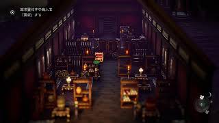 オクトラ2最初から