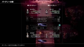 「オクトラ2」全キャラクリアされど旅路は続く。#38「オクトパストラベラー2」