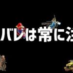 25/11/27　ちろっとエクストラVSオズバルドチーム【オクトパストラベラー2】