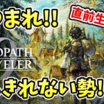 「オクトパストラベラー０発売目前となったわけですが」(25/11/28)【オクトパストラベラー０】