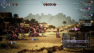 #27 パチンカスによるオクトパストラベラー2