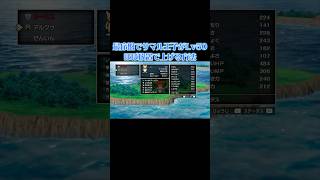 【ドラクエ2リメイク】最序盤なのに放置でLv上げをする方法！#ドラクエ2 #ドラゴンクエスト #ドラゴンクエスト2 #ドラクエ #ドラクエ1&2