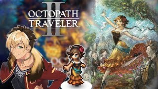 🔴【オクトパストラベラー2】神グラフィックRPGやる #23 【アグネア 第3章】