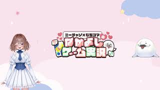 5周年クロスストーリーやるもち(´っ・ω・)っ【オクトラ大陸の覇者】