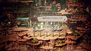 # 7  オクトパス トラベラー