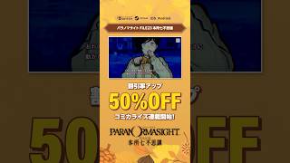 #スクエニ NOVEMBER SALE 開催中! #squareenix #finalfantasy #ファイナルファンタジー #dragonquest #ドラクエ