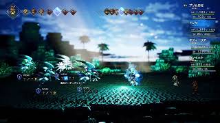 オクトパストラベラー