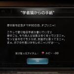[オクトラ ][大陸の覇者]畏形の回廊ポイント集めをしてみます