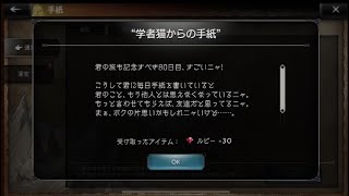[オクトラ ][大陸の覇者]畏形の回廊ポイント集めをしてみます