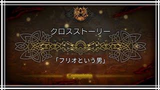【フリオと旅する】オクトパストラベラー大陸の覇者【最弱オクトラ実況】最強キャラ？最強パーティ？最強武器？そんなもの知らん