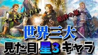 【今だからこそ！性能読解】オクトパストラベラー大陸の覇者【最弱オクトラ実況】最強キャラ？最強パーティ？最強武器？そんなもの知らん