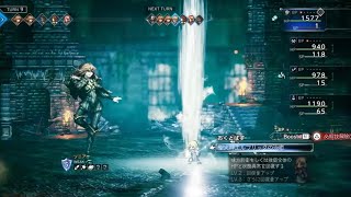 オクトパストラベラー0 ボス戦　ソニア  オクトラ0【OCTOPATH TRAVELER0】
