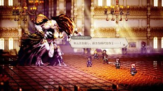 オクトパストラベラー0 　ボス戦　魔女ヘルミニア　オクトラ0【OCTOPATHTRAVELER0】