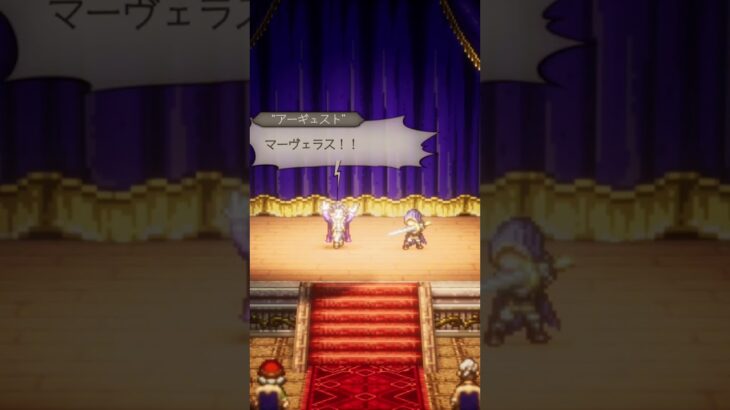 オクトラ0  ちょっと笑ってしまった