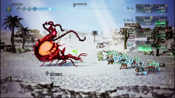 【負けイベント戦】オクトパストラベラー0 巨腐蟻(初戦)の撃破を試みる