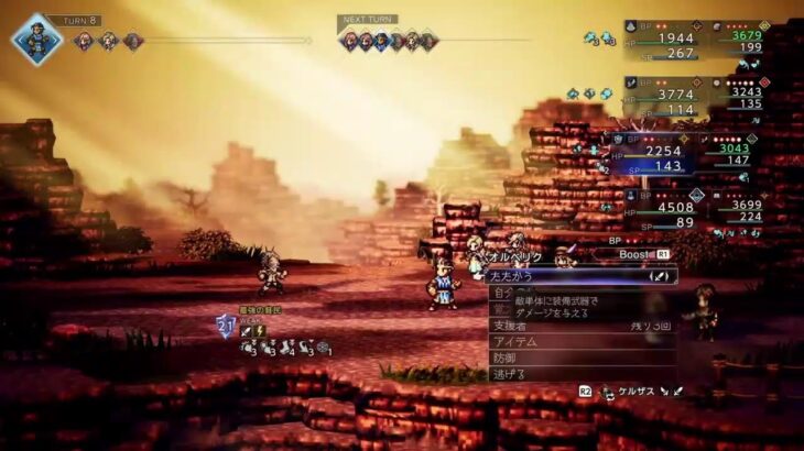 オクトラ0 歯医者まで