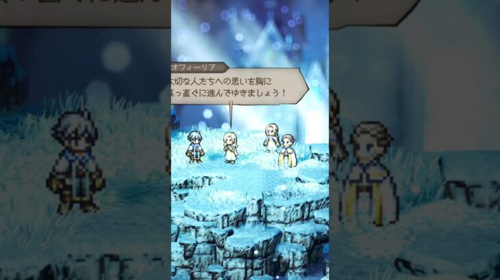 オクトラ0 大陸の覇者ではお世話になりまくりオフィーリア参戦