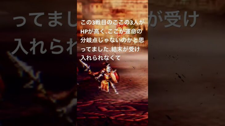 オクトラ0続き、ネタバレ注意⚠️エリカ、、、悔しくて、ショックで、、#オクトパストラベラー #ゲーム実況 #2025