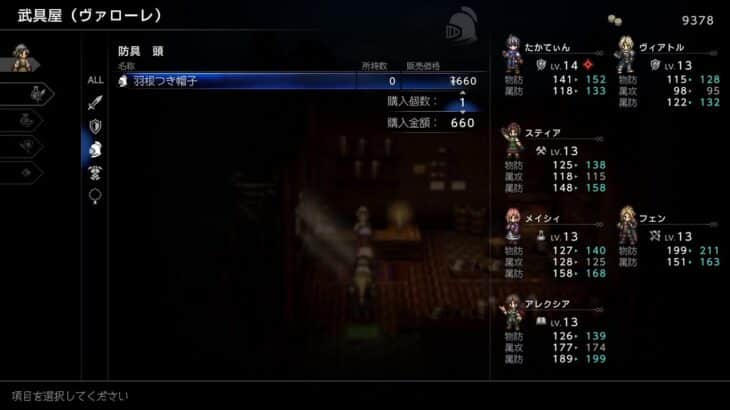 オクトラ0のんびり初見