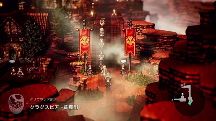 オクトパストラベラー0 5日目