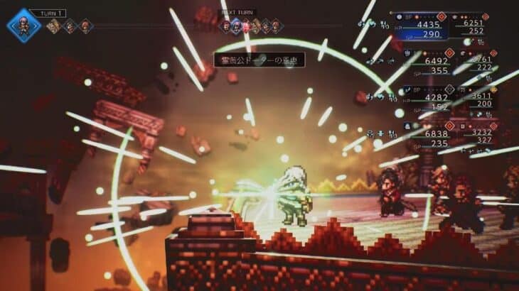 オクトラ0 裏ボス 5ターン OCTOPATH TRAVELER 0