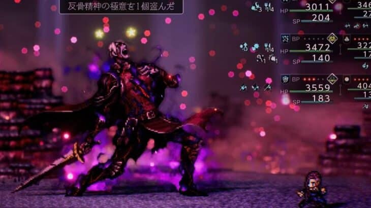 亡者マフレズ【オクトパストラベラー0】