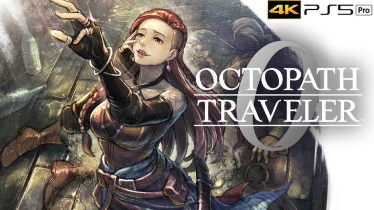 【オクトパストラベラー0】ハイドネとの出会い・仲間加入 ストーリー攻略 #63【オクトラ0】【PS5 Pro｜4K高画質】※ネタバレあり