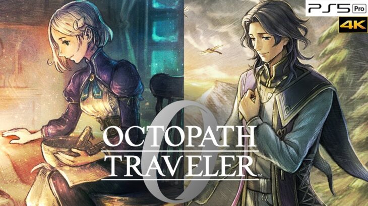 【オクトパストラベラー0】メイシィ「氏族の掟」～ピウス「邪教の残党」サブストーリー攻略 #76【オクトラ0】【PS5 Pro｜4K高画質】※ネタバレあり