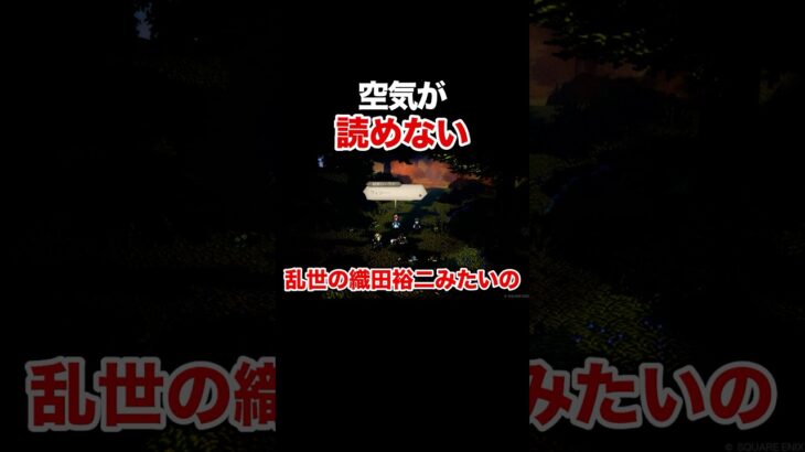 【オクトラ0】なんかシリアスにならない #octopathtraveler0 #オクトパストラベラー0