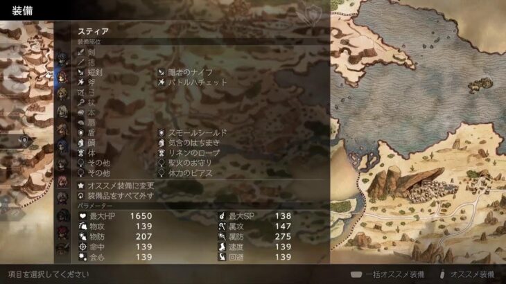 オクトパストラベラー0　part 18