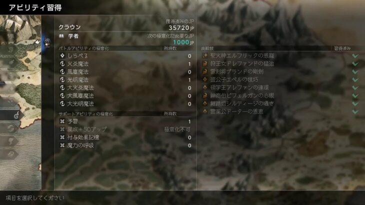 【オクトパストラベラー0】オクトラ最新作を遊ぶ part27 ネタバレ要素あり