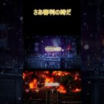 【オクトパストラベラー0】さあ審判の時だ #shorts #オクトパストラベラー0