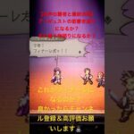 【オクトラ0】アーギュストと最終決戦の行方は！ #shorts #octopathtraveler #オクトパストラベラー #オクトパストラベラー0 #スクエニ