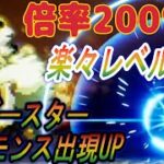 【オクトラ0】楽々レベル上げ！回転と倍率を上げろ【オクトパストラベラー0 】