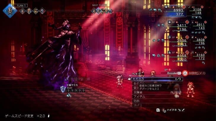 【オクトラ0】ボス「亡者エリカ」（オクトパストラベラー0）