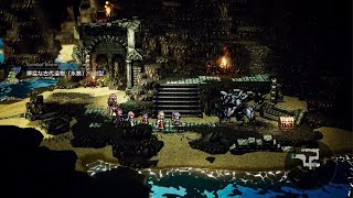 【オクトラ0】シンボルエネミー「獰猛な古代遺物（氷獣）・別型」（オクトパストラベラー0）