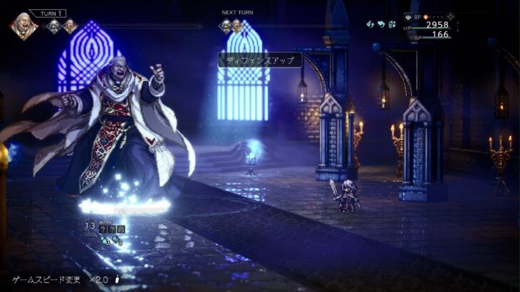 【オクトラ0】ボス「枢機卿テラグラフ」（オクトパストラベラー0）