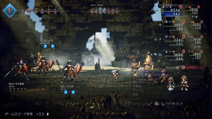 【オクトラ0】ボス「元エドラス兵長」（オクトパストラベラー0）