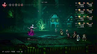 【オクトラ0】勝ち取る「怒れる娼婦」(オクトパストラベラー0)