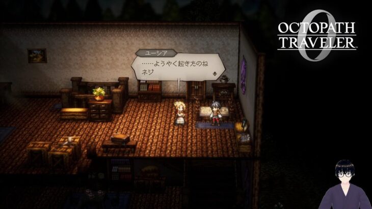 【オクトパストラベラー0】平和な街とおつかいの冒険【#1】