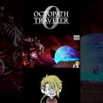 【オクトラ0】壮大な35人PTバトル！真の物語の終幕へ… #輝狐径クツネ #オクトラ0 #shorts