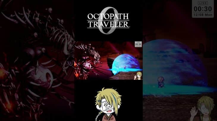 【オクトラ0】壮大な35人PTバトル！真の物語の終幕へ… #輝狐径クツネ #オクトラ0 #shorts