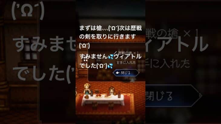 オクトラ0続き、前回のLV7が歴戦の槍を取れるまでにパワーアップして帰ってきましたv(’ω´)#オクトパストラベラー #ゲーム実況 #2025