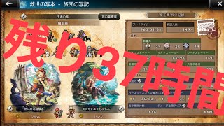 【オクトラ】無課金1000時間到達まで終われない配信パート4