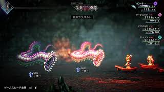 【初見】オクトパストラベラー2  #14【オクトラ2】