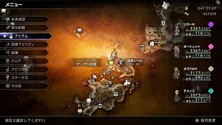 【初見】オクトパストラベラー2  #15【オクトラ2】