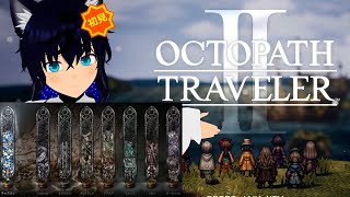 【#オクトラ2 】3章すすめる！　【#稲穂ch/Vtuber】