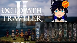 【#オクトラ2 】今日から4章! 【#稲穂ch/Vtuber】