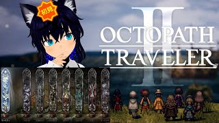 【#オクトラ2 】激戦！アグネア5章！　【#稲穂ch/Vtuber】